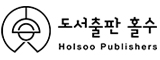 도서출판 홀수
